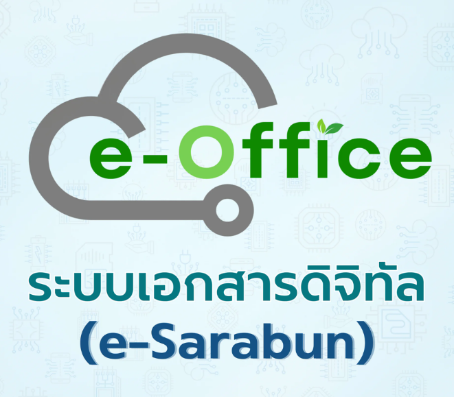 Eoffice